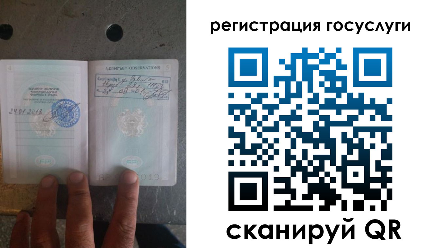 прописка законно в Нелидово