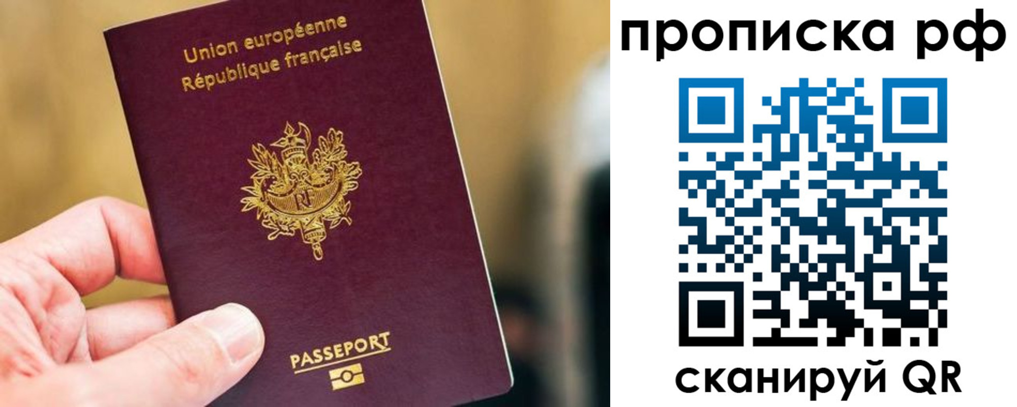 прописка штамп в Нелидово