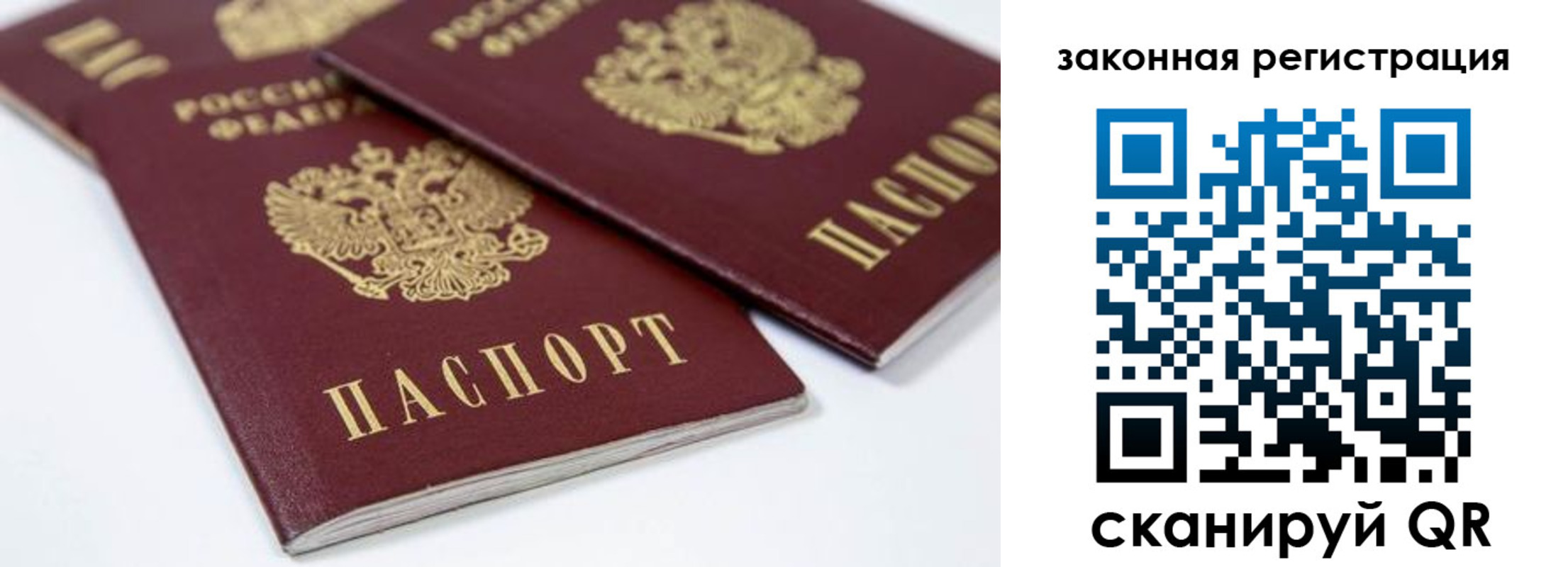 регистрация для дет. сада в Нелидово